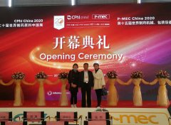 亿德体育集团盛装亮相2020上海CPHI展会